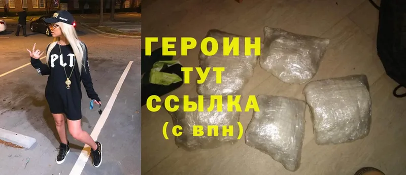 где можно купить   Новозыбков  Героин Heroin 