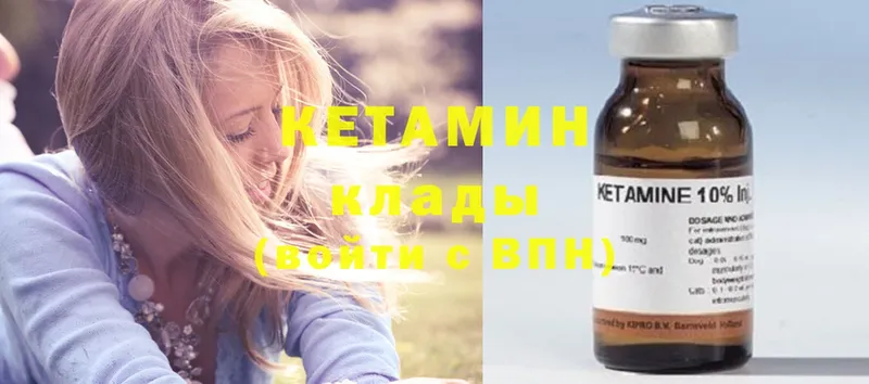 Кетамин ketamine  Новозыбков 