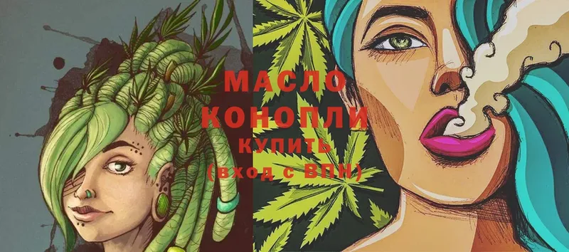 Дистиллят ТГК гашишное масло  Новозыбков 